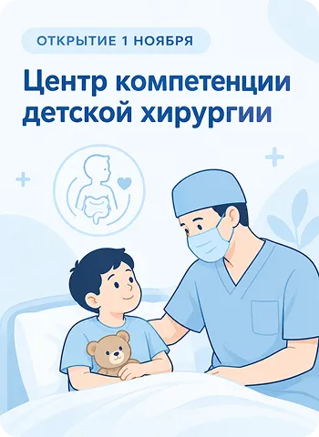 Открытие 1 ноября